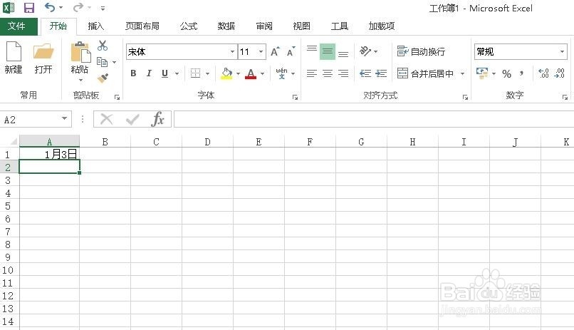 Excel教程：[3]分数怎么输入