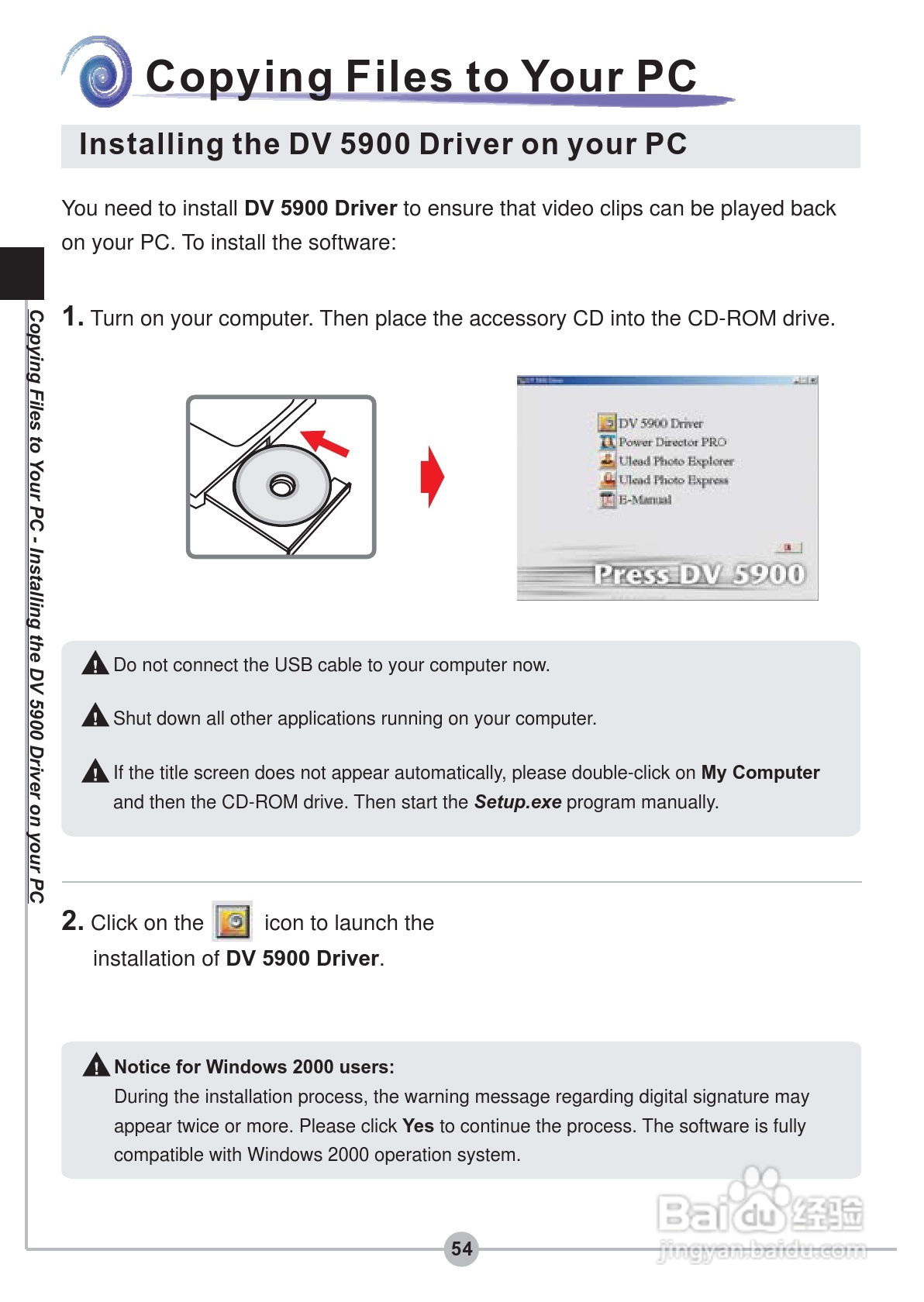 爱普泰克PocketDV 5900数码摄像机使用说明书:[6]