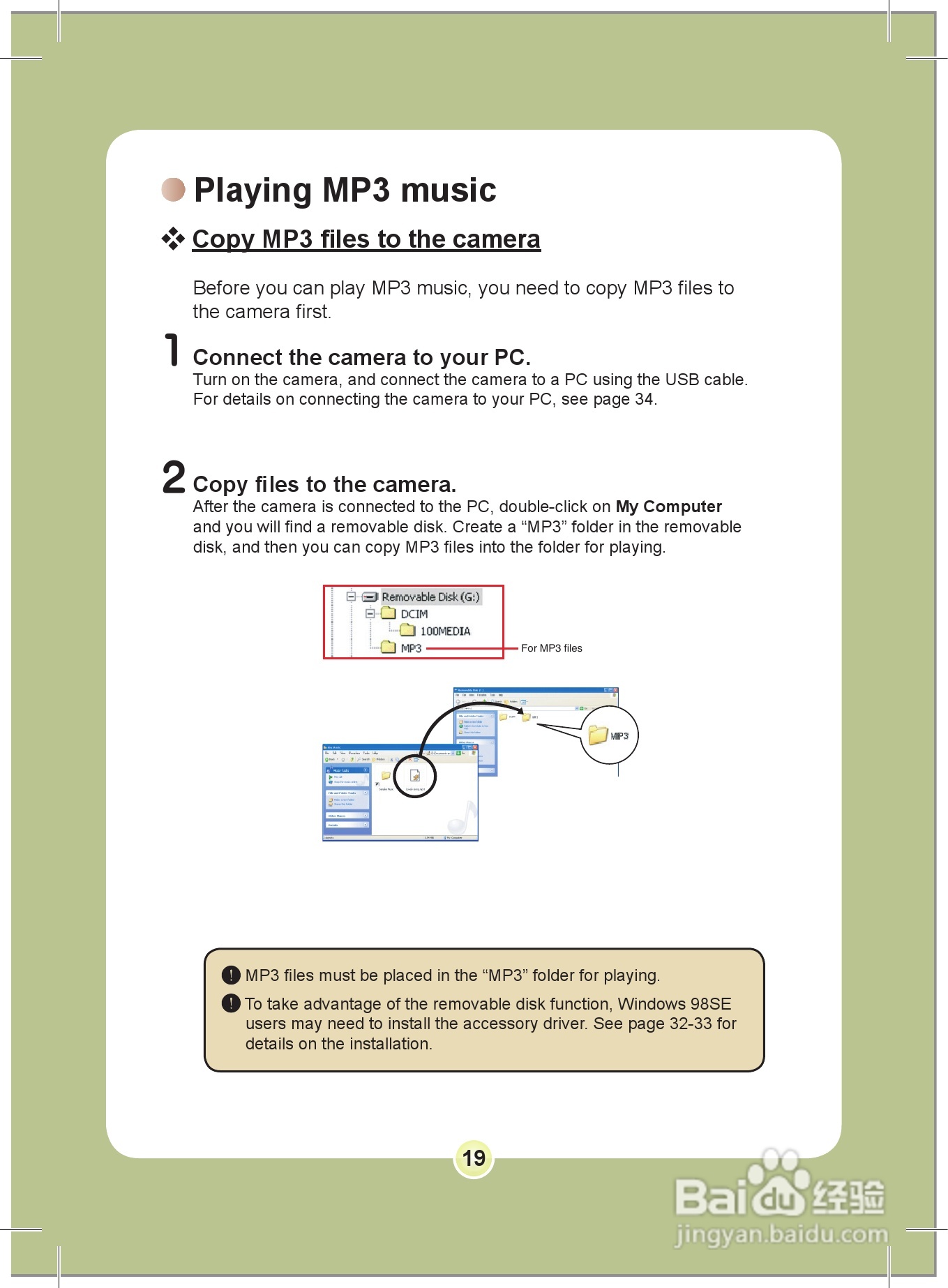 爱普泰克PocketDV 8800数码摄像机使用说明书:[2]