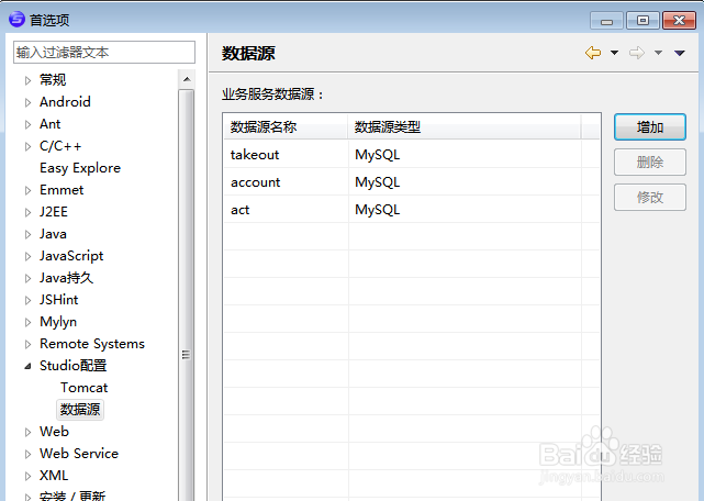 Wex5如何配置其他数据库