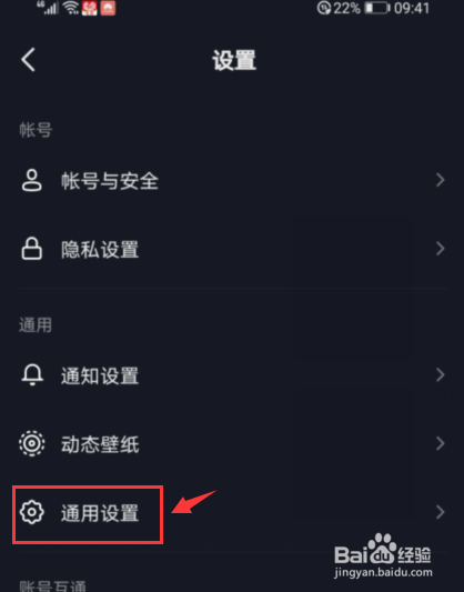 抖音如何关闭动态封面