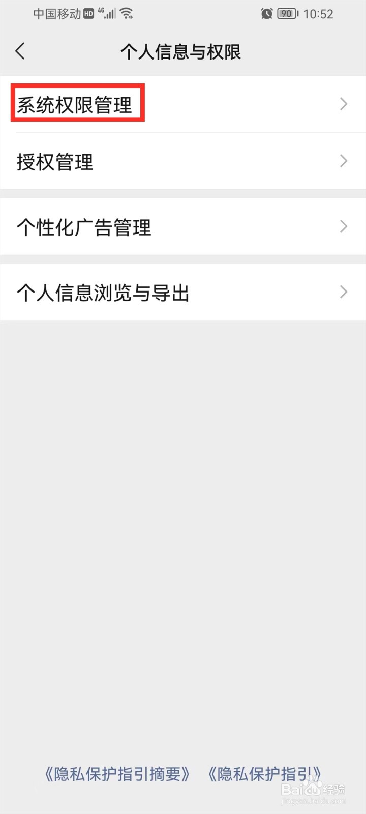 怎么关闭微信语音聊天悬浮窗