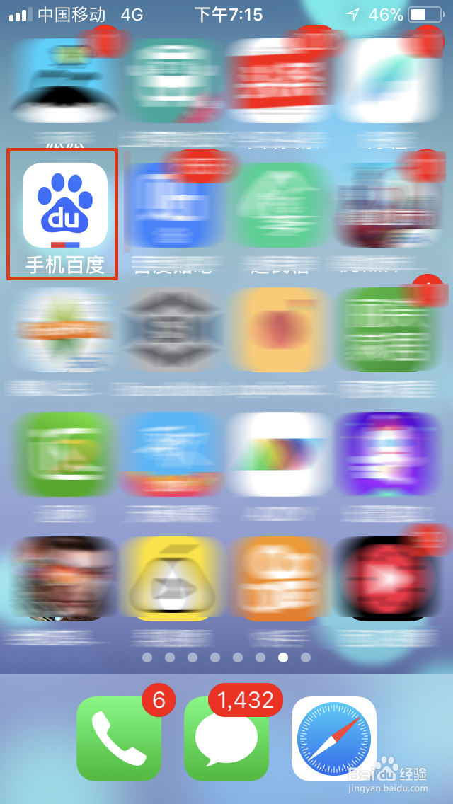 回享作者如何用百度APP查看百度经验？
