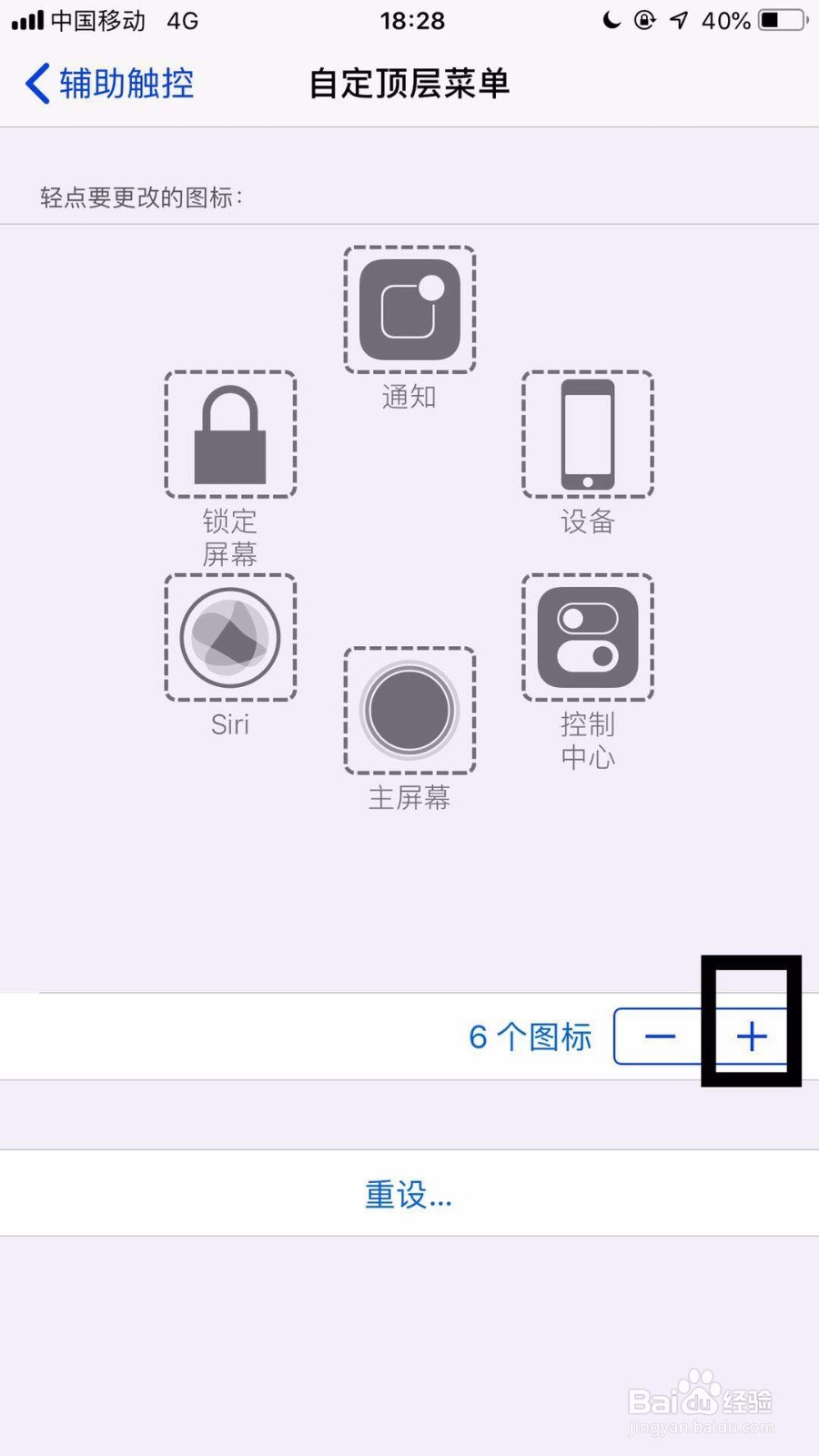 苹果8手机如何强制重启?