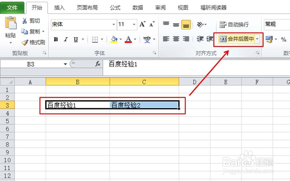 Excel表怎么合并单元格