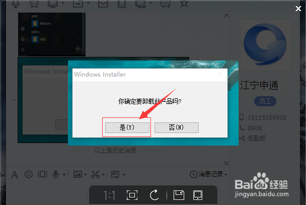 win10系统如何快速卸载软件