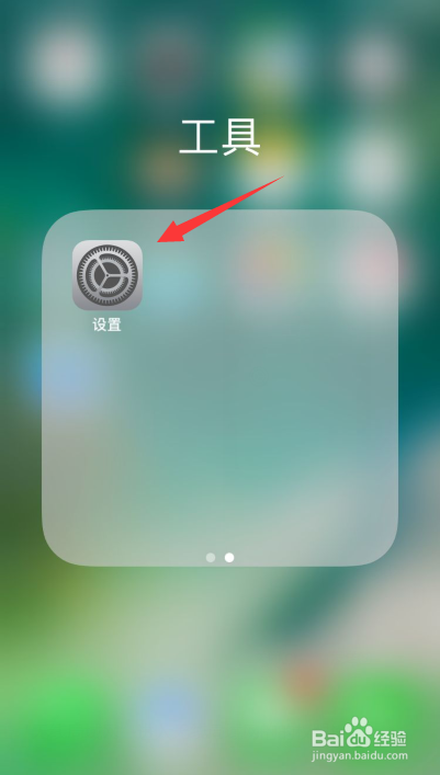 iPhoneiOS怎么关闭系统更新提示
