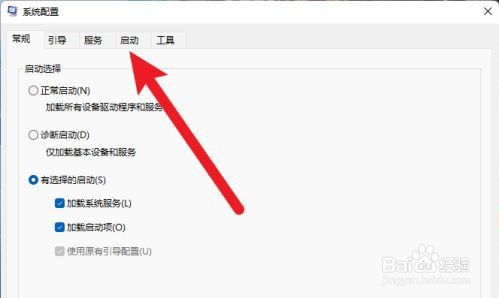 win7是如何关闭开机启动项的