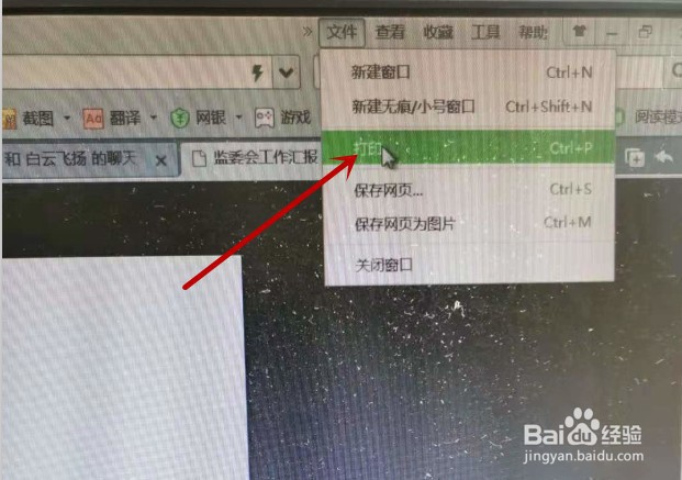 怎样下载并打印微信中的PDF文档