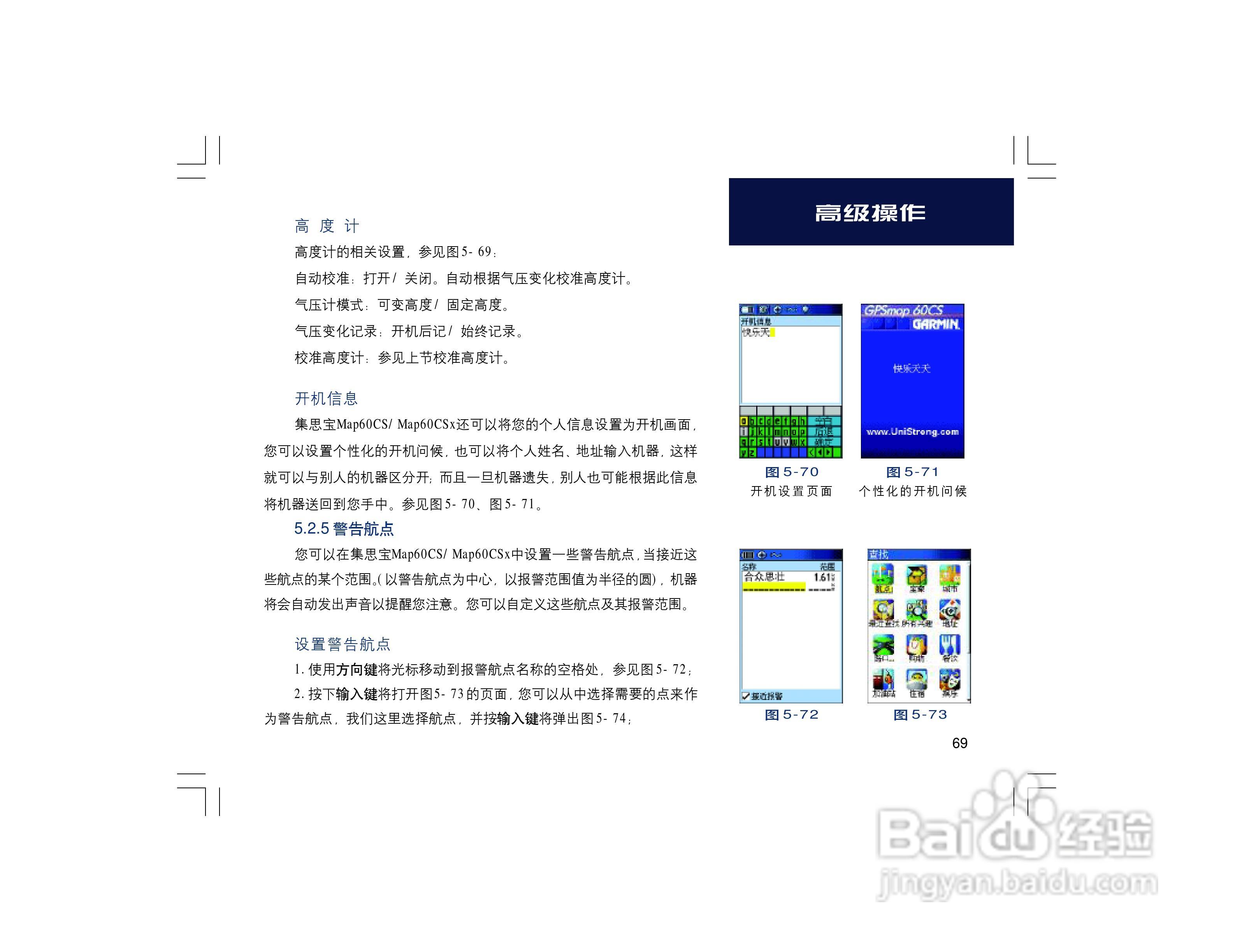 集思宝Map60CS_Map60CSx GPS手持+车载导航两用GIS采集:[8]