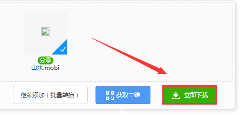 如何将电子书格式转换成EPUB格式