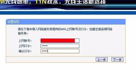 快速设置无线路由器