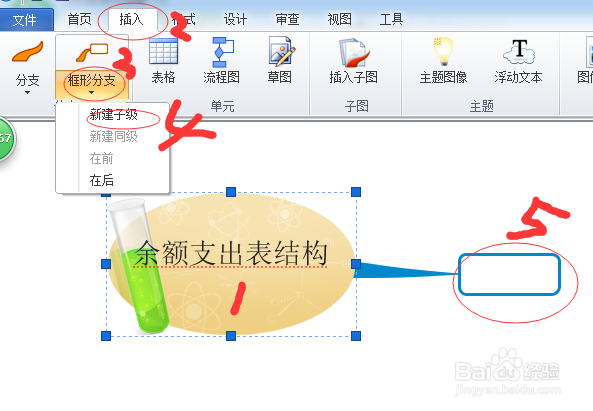 IMindMap调整思维导图大小位置的的方法