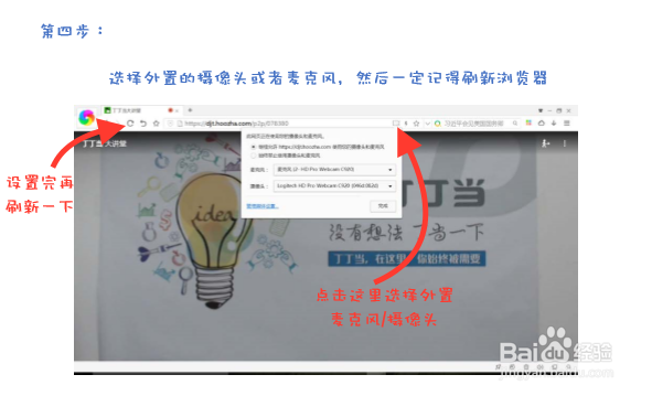 如何使用丁丁当app的大讲堂功能