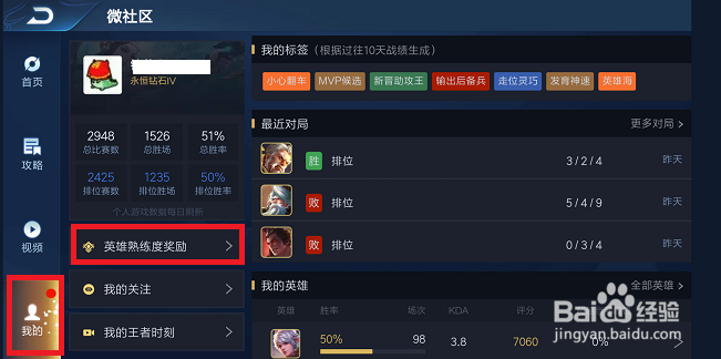 王者荣耀如何快速刷铭文碎片