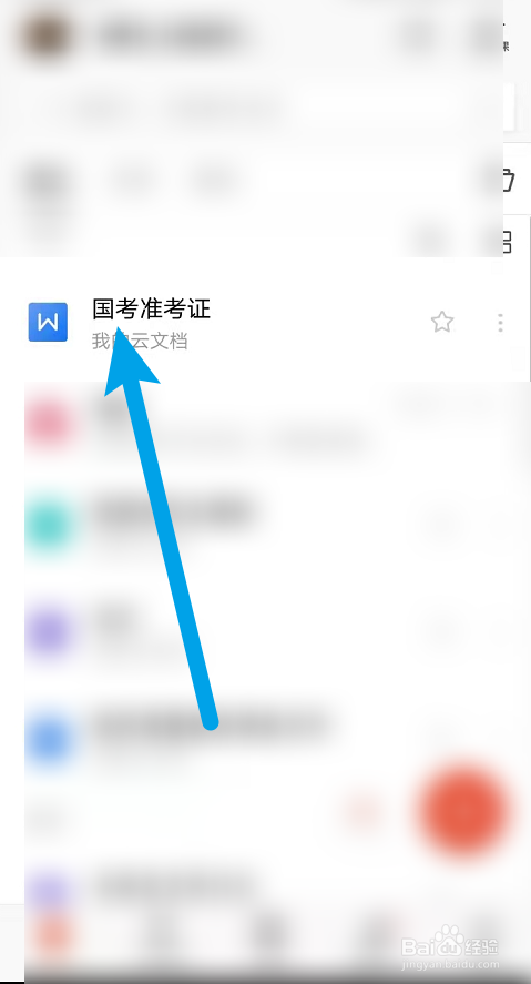国考准考证怎么重新打印