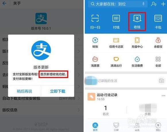支付宝手机版注销账号的操作方法和流程