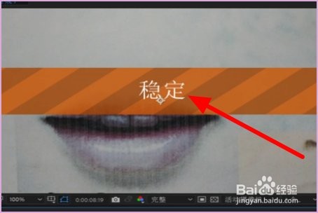 AE变形稳定器如何设置？