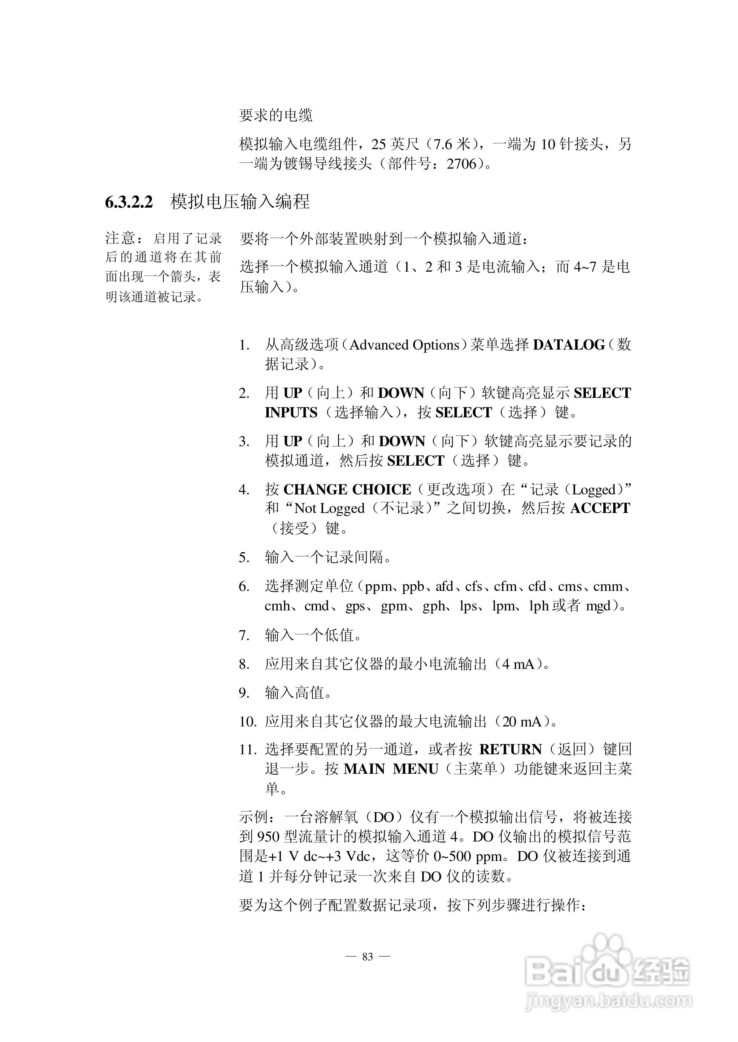 HACH 950 型流量计使用说明书:[10]