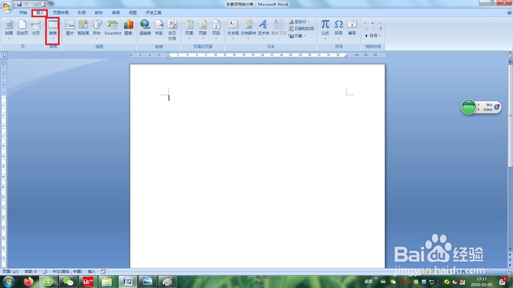 手套口罩发放记录表要怎么做
