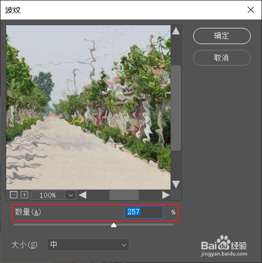ps如何使用波纹扭曲