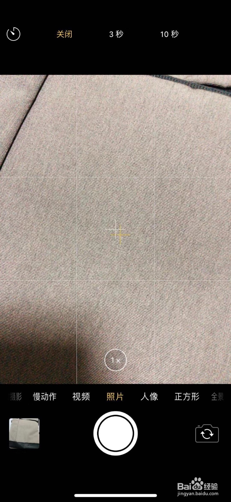 如何自拍拍出他拍效果？