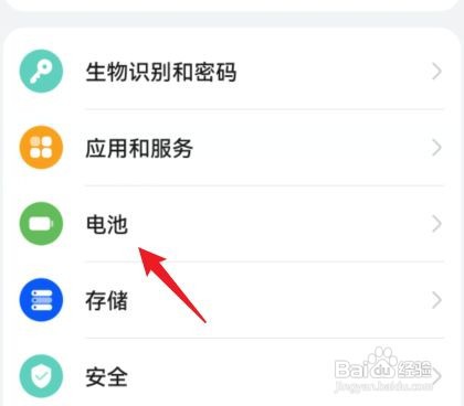 华为nova5pro在哪里看电池寿命