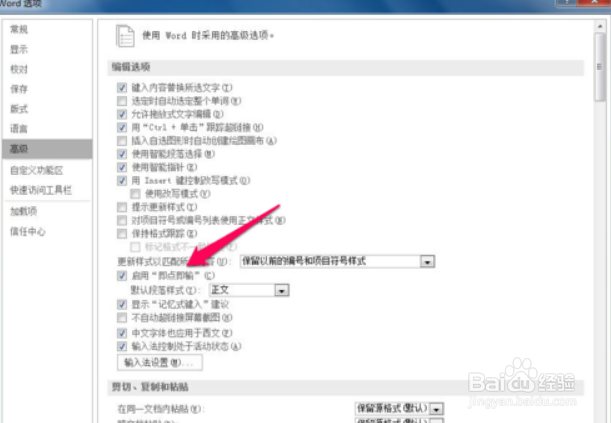 如何在Word文档中快速输入文字?