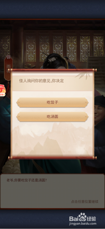 极品小县令怎么提升红颜亲密度