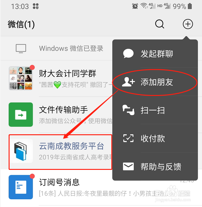 云南成人高考录取结果查询时间、查询方法