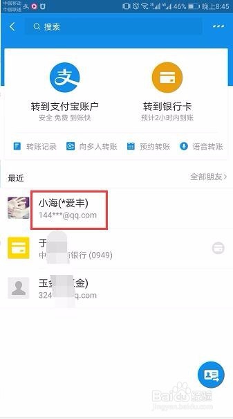 余额宝没钱也能使用余额宝红包吗