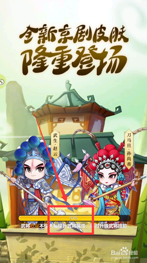冲吧三国怎样获得祝融