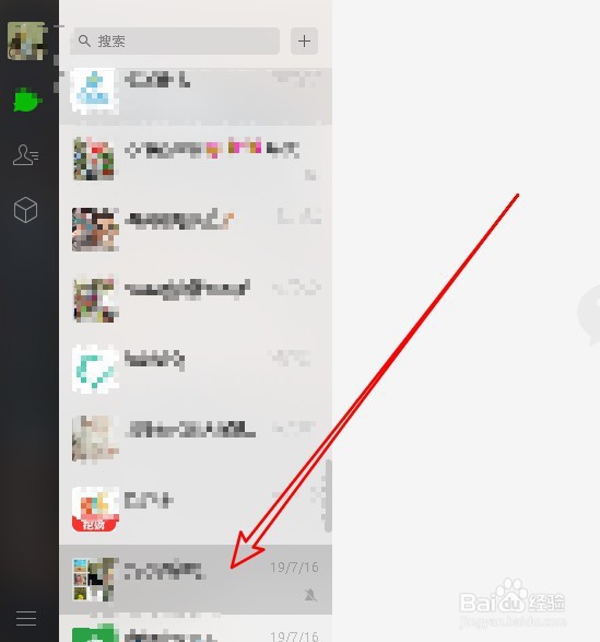 微信群主怎么样编辑群公告 如何发布群公告