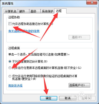 如何用一套鼠标键盘控制两台或多台电脑