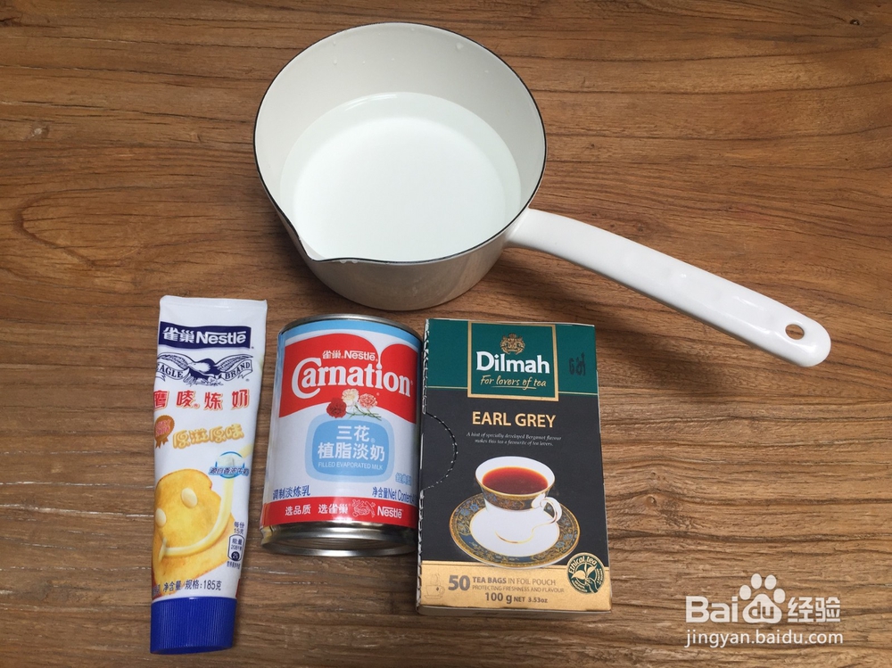 港式牛奶的做法