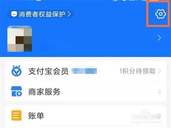支付宝如何关闭天猫精灵会员自动续费服务？