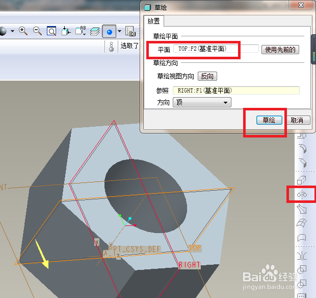 Pro/e5.0如何建模M10的六角开槽螺母？