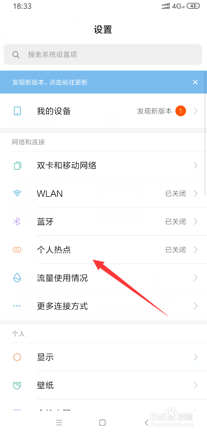 如何关闭小米共享wifi？