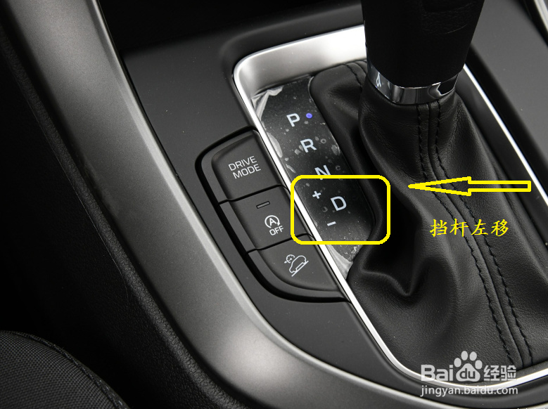 ix35手自一体使用方法