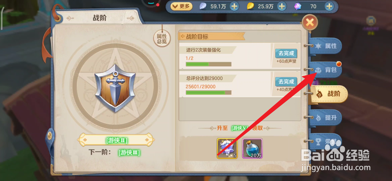 云上城之歌在哪里查看当前世界等级