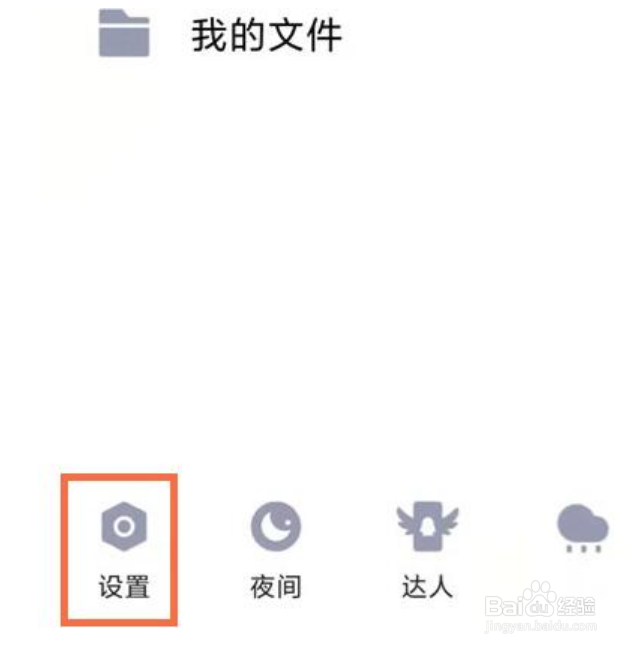 QQ小世界如何关闭