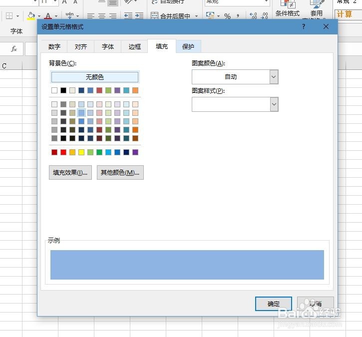 excel2016如何新建单元格样式
