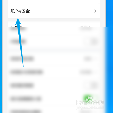 唯品会怎么修改绑定手机