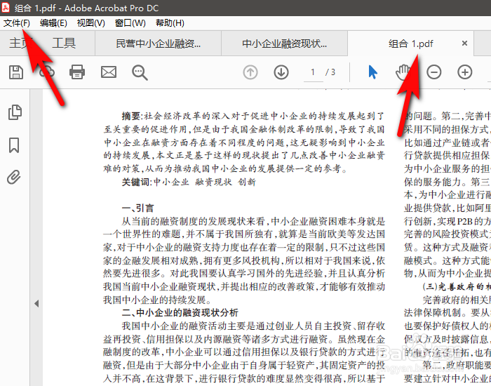 PDF操作，两个PDF如何合并成一个文件