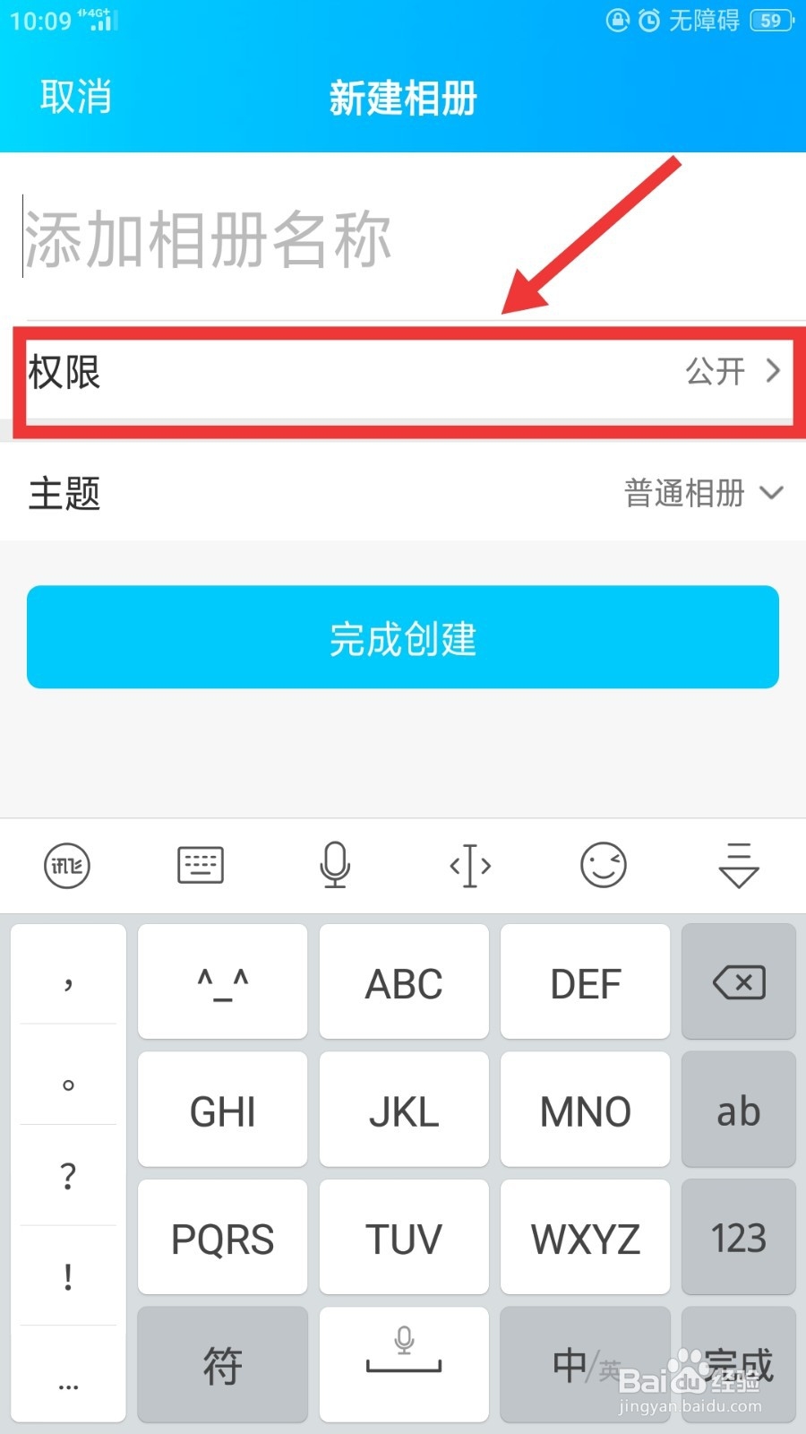 手机QQ如何上传相册