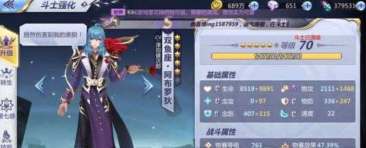 圣斗士泰坦10层攻略