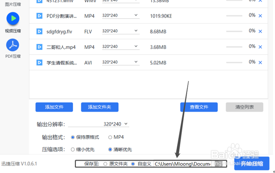 如何压缩视频大小不影响画质？