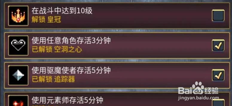 《地下城割草》通关核心攻略大全