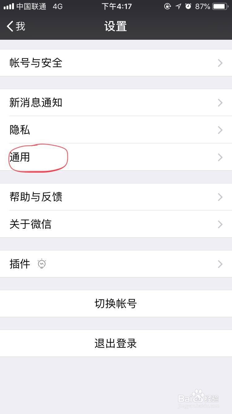 微信如何群发消息