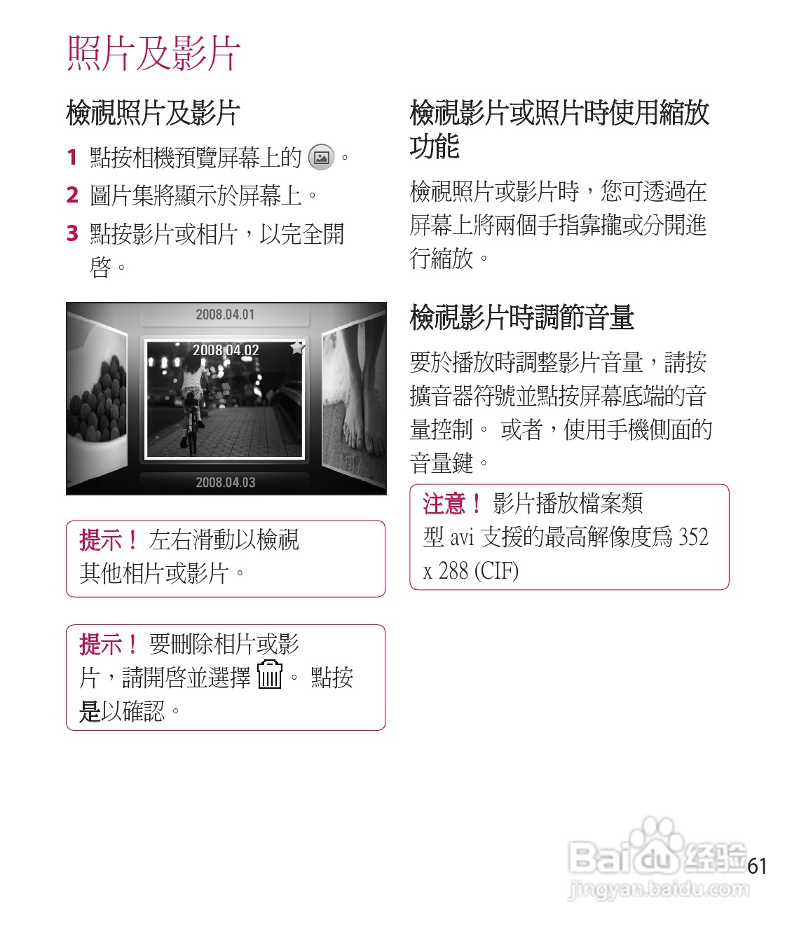 LG GD900手机使用说明书:[7]